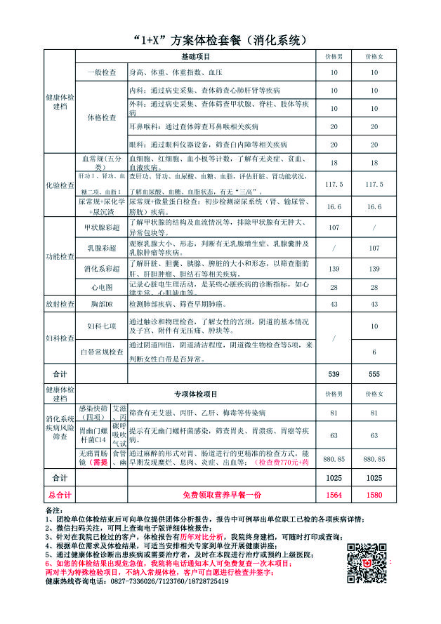 发票尺寸模板.jpg