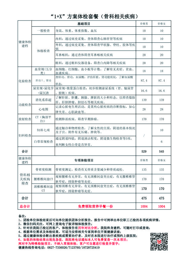 发票尺寸模板.jpg